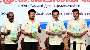 தமிழகத்தில் புதிய கல்விக் கொள்கை வெளியீடு !